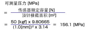 可测量压力的计算公式和可测量压力