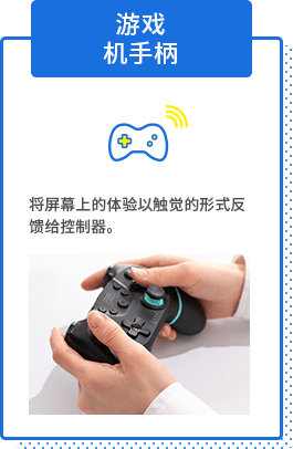 游戏机手柄