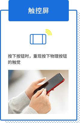 触控屏