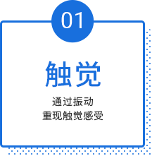 触觉
