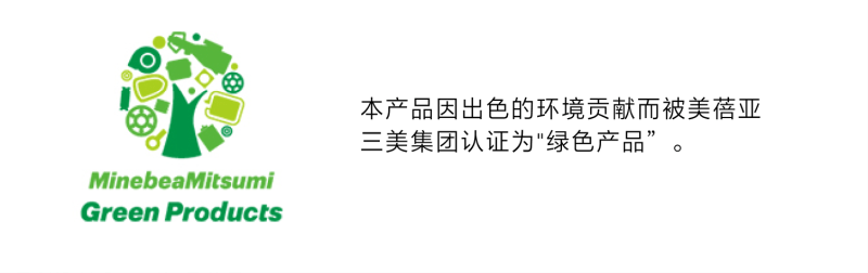 绿色产品