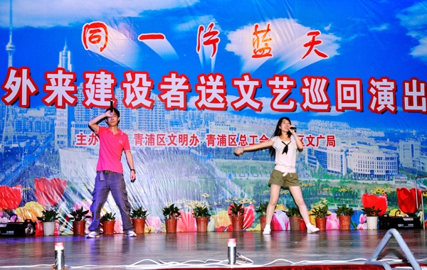 员工文艺晚会