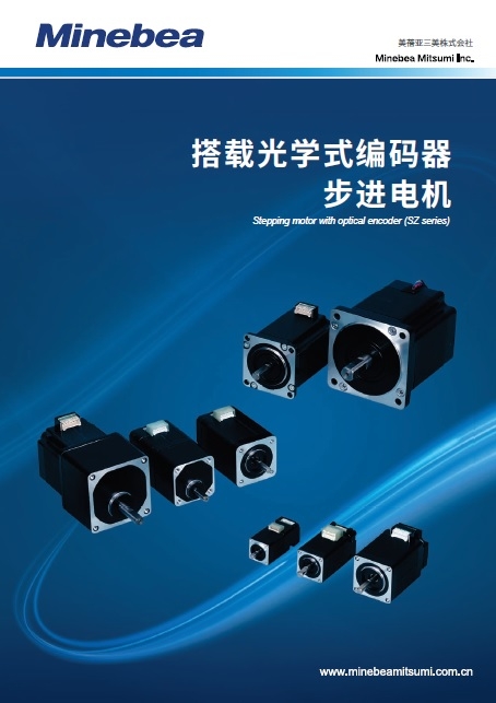 步进电机SZ系列（附光学式编码器）