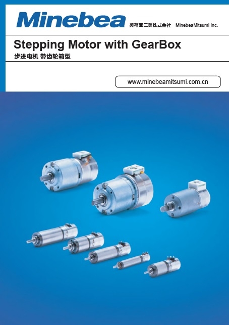 步进电机 带齿轮箱型